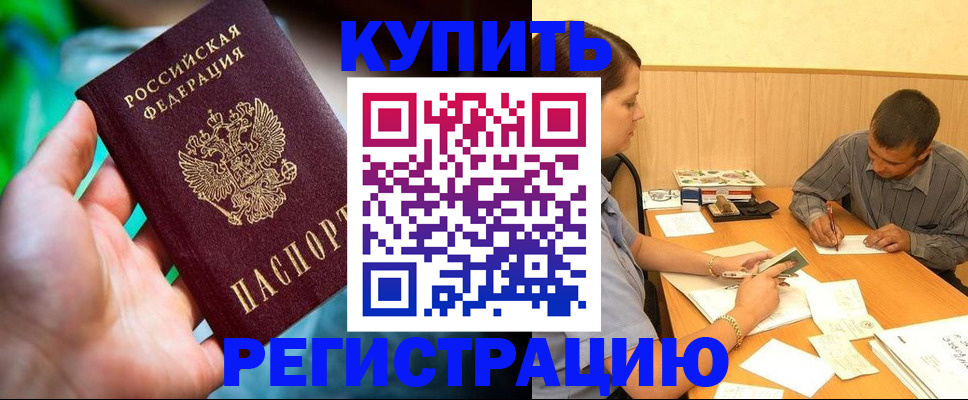 временная регистрация собственник в Горнозаводске