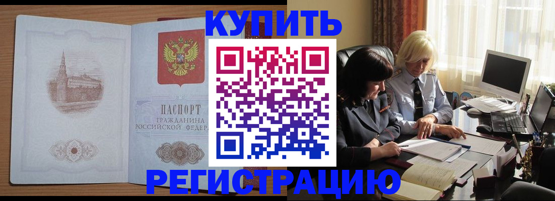 миграционный учет в Горнозаводске