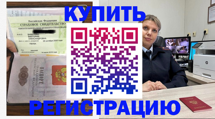 прописка ребенка в Горнозаводске