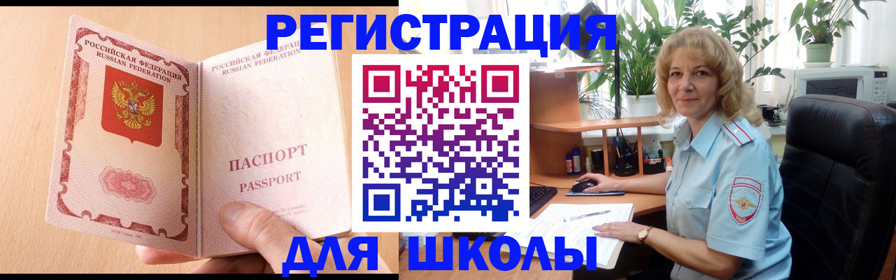 временная регистрация недорого в Горнозаводске